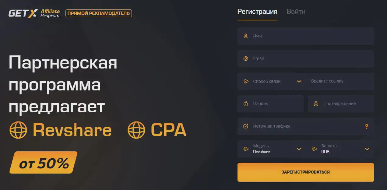 Вход в аккаунт GetX
